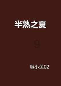 森迪公主快乐的一天